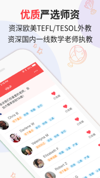 vipJr青少儿英语手机版下载 v3.5.3 screenshot 3