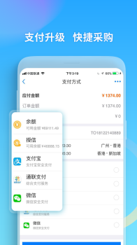 美亚航旅手机版下载 v2.1.8 screenshot 1