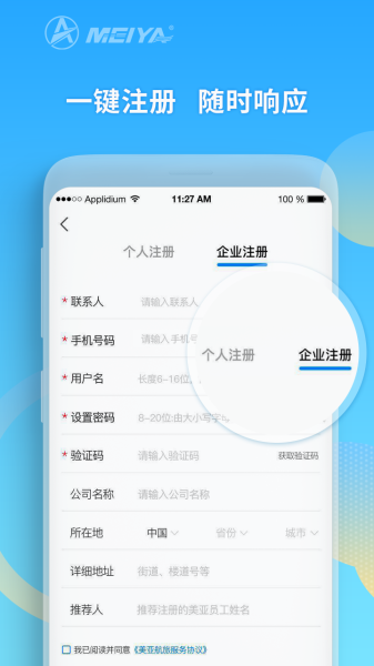 美亚航旅手机版下载