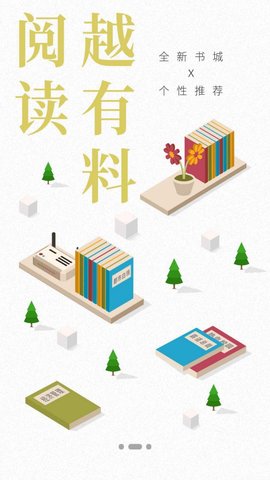 爱尚悦读手机版下载