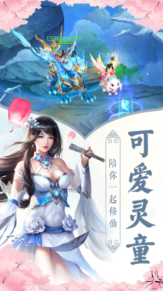 天行健手游官方版下载