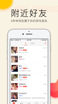玩聊交友下载手机版 v6.2.0 screenshot 3