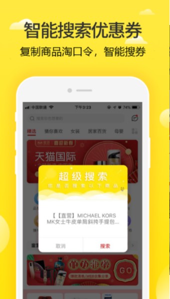 免单猫手机版下载