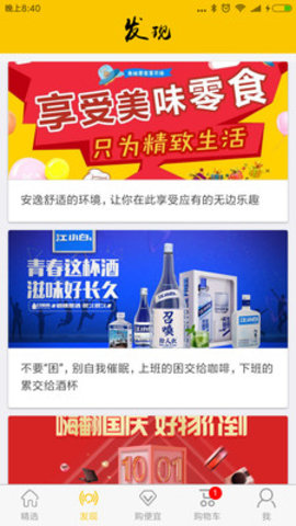 一元共享购物手机版下载