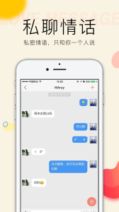 玩聊交友下载手机版 v6.2.0 screenshot 4