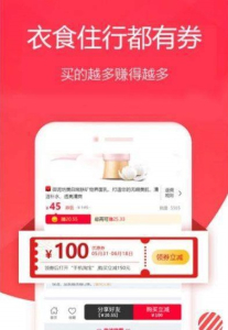 蜜酱优惠券手机版下载 v1.0.0 screenshot 1