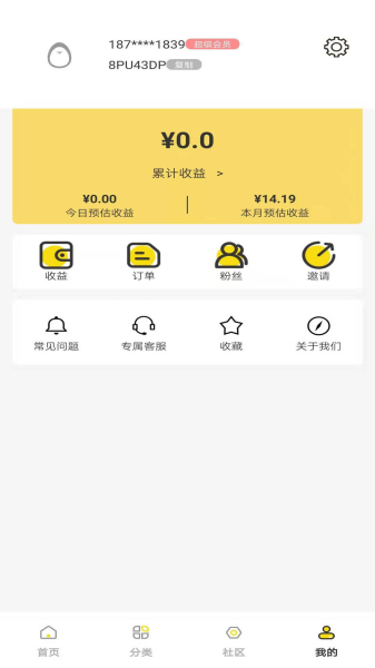 购物日记下载手机版