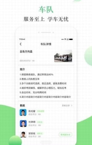 青梨教练手机版下载