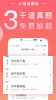 教师随身学手机版下载 v3.3.6.1 screenshot 3