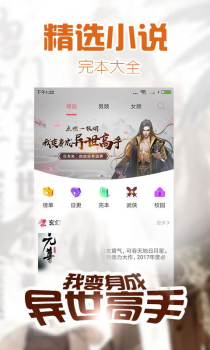 手机版下载 v1.4.1 screenshot 3