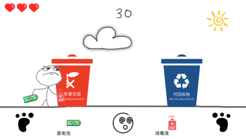 垃圾分类王游戏安卓版 v1.0 screenshot 2