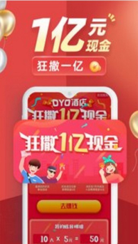 OYO酒店手机版下载 v5.12 screenshot 2