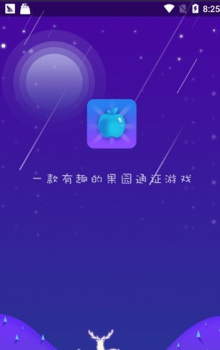 青青果园手机版下载 v0.0.6 screenshot 4