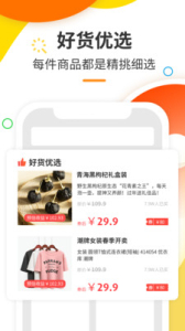 唐人聚惠手机版下载 v1.0.0 screenshot 3