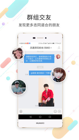 灵通资讯手机版下载