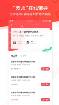 掌门优课手机版下载 v3.25.0 screenshot 3