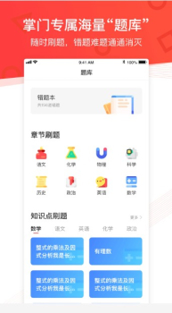 掌门优课手机版下载 v3.25.0 screenshot 4