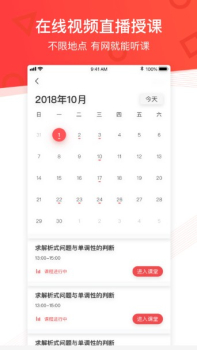 掌门优课手机版下载 v3.25.0 screenshot 1