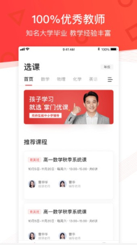 掌门优课手机版下载 v3.25.0 screenshot 2