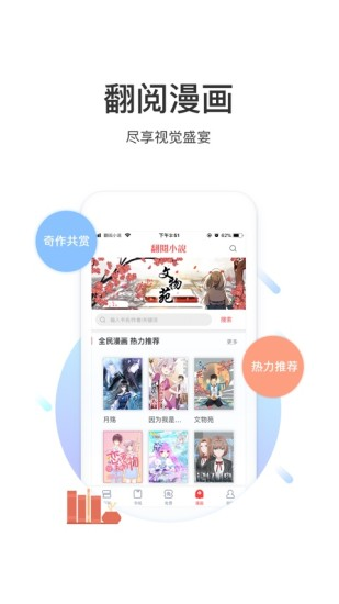 翻糖小说下载手机版