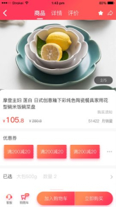 艾麦商城下载安卓手机版 v1.75 screenshot 1