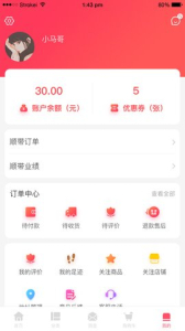 艾麦商城下载安卓手机版 v1.75 screenshot 2