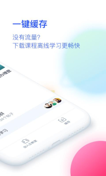 CCtalk手机版下载 v7.9.18 screenshot 1