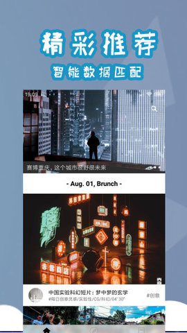 蓝天小视频下载手机版