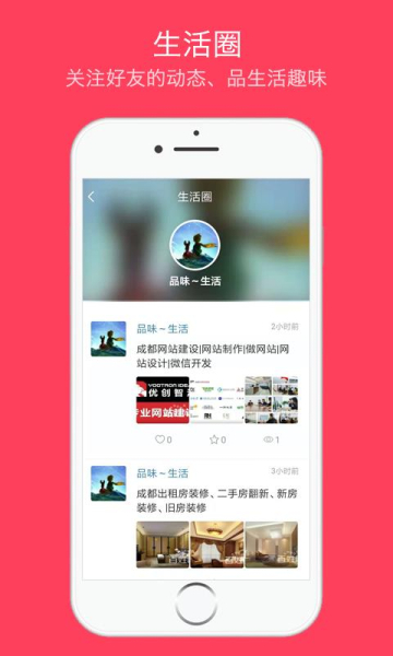 趣信手机版下载