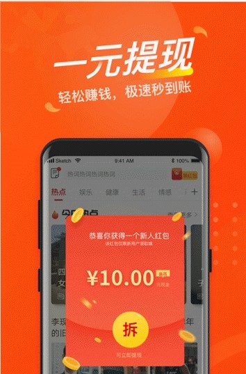 聚有料资讯下载手机版