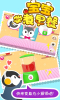 宝宝学煮早餐手机版下载 v1.4.0 screenshot 3