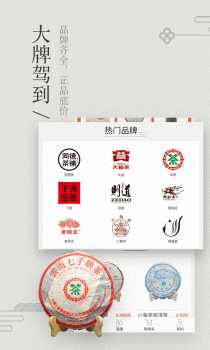 茶臻选商城下载手机版 v2.0.0 screenshot 4