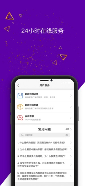 西速全球购手机版下载