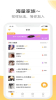 撒娇手机版下载 v1.2.9 screenshot 1