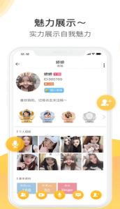 撒娇手机版下载 v1.2.9 screenshot 2