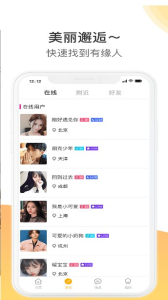 撒娇手机版下载 v1.2.9 screenshot 3