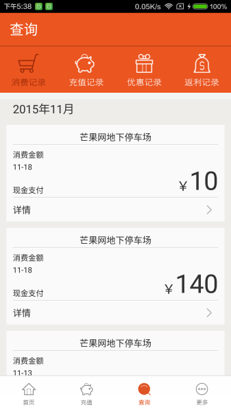 小猫停车无感支付手机版下载