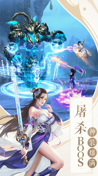 如梦传说手游官方版下载