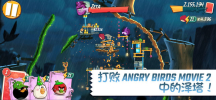 愤怒的小鸟2v2.31.0安卓手机版下载 screenshot 3