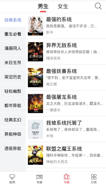 书荒免费小说大全手机版下载