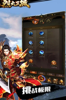 风爆远征之烈火王城游戏安卓版 v1.0 screenshot 3