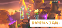 愤怒的小鸟2v2.31.0安卓手机版下载 screenshot 1