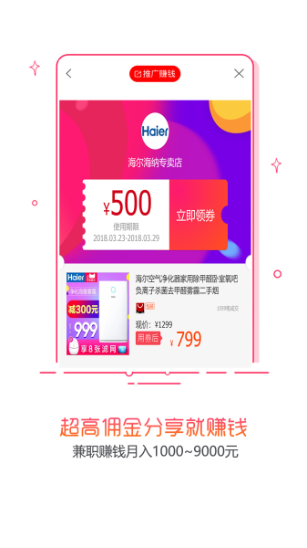 折柚优惠券手机版下载