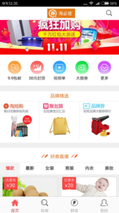 淘必搜下载手机版 v0.0.5 screenshot 2