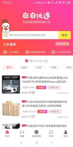 猫眼省钱优惠券下载手机版 v3.4.6 screenshot 2