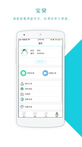 蓝天教育 v3.80 screenshot 2