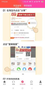 猫眼省钱优惠券下载手机版 v3.4.6 screenshot 3