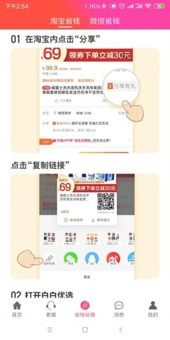猫眼省钱优惠券下载手机版