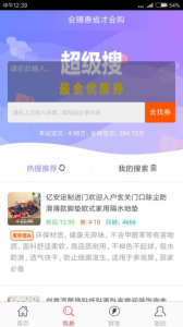 淘必搜下载手机版 v0.0.5 screenshot 3