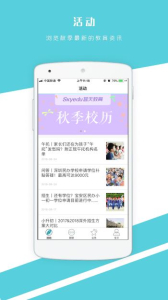 蓝天教育 v3.80 screenshot 1